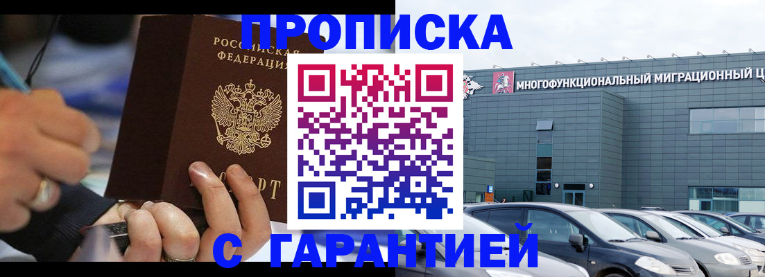 прописка для школы в Усинске