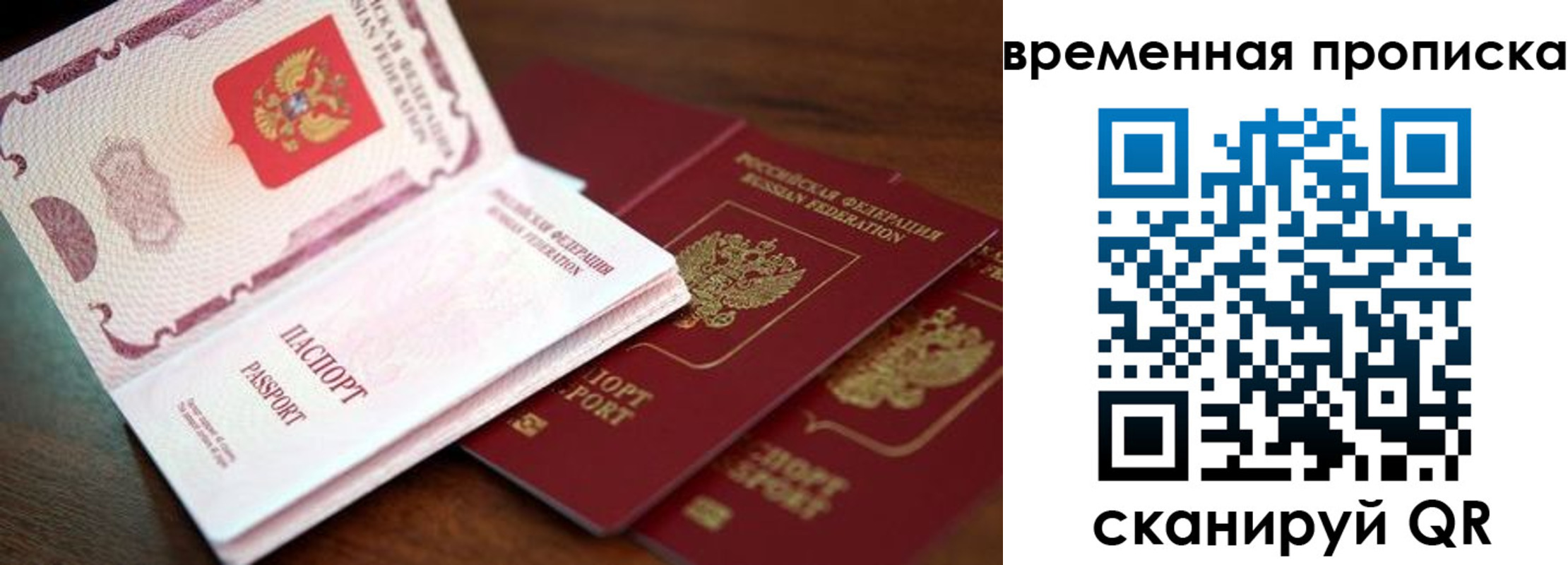 прописка гарантия в Усинске