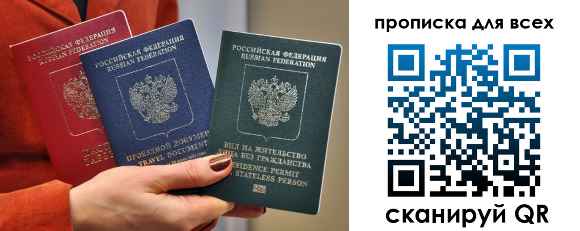 прописка регистрация в Усинске