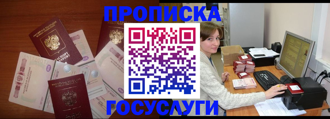 миграционный учет в Усинске