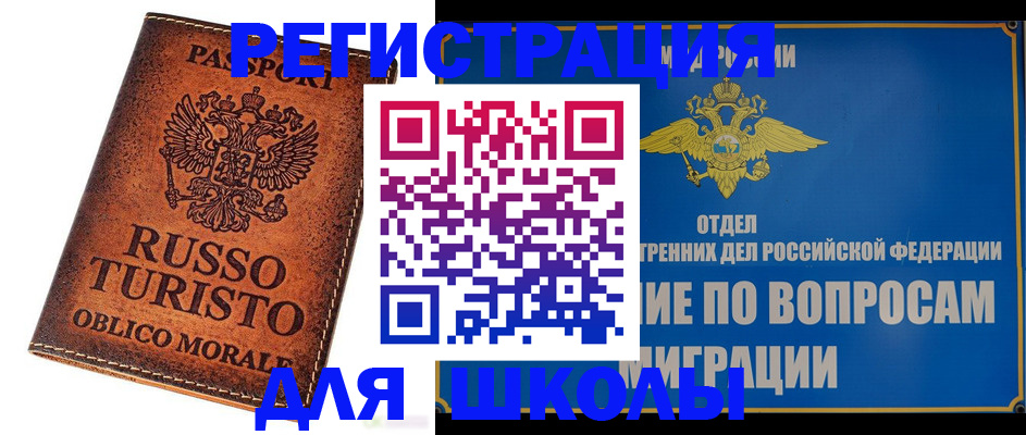 временная регистрация 2025 в Усинске