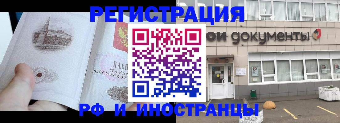 временная регистрация поиск в Усинске